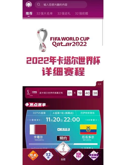 2026最新版世界杯下注APP推荐与分析