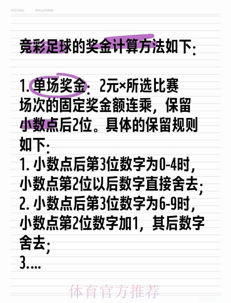 如何玩转世界杯投注，轻松赢大奖