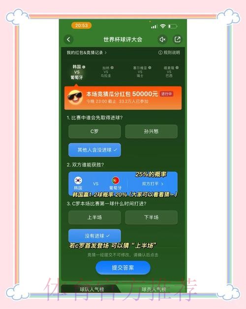 世界杯竞猜稳定热门投注策略 世界杯竞猜稳定热门投注策略