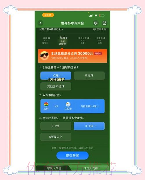 世界杯竞猜稳定热门投注策略 世界杯竞猜稳定热门投注策略