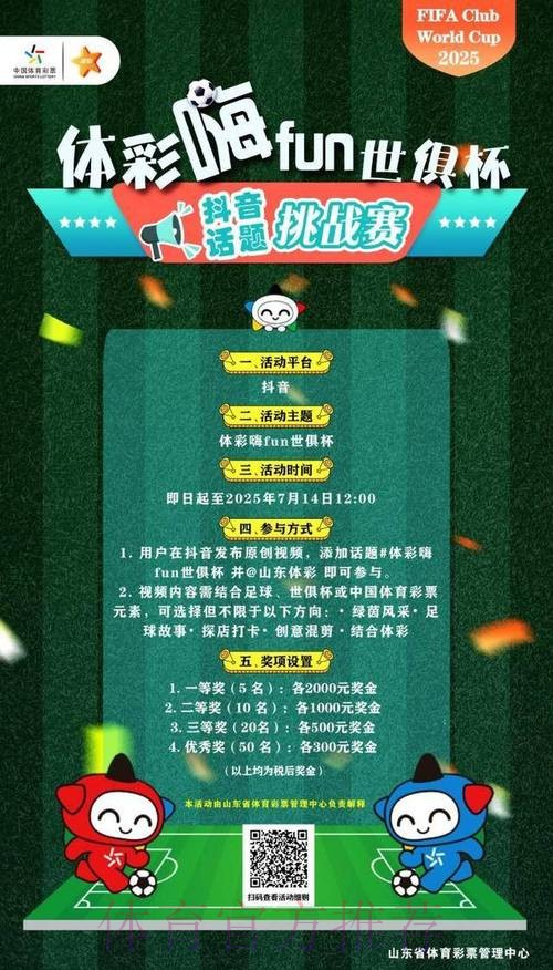 全新世界杯竞猜手机APP,畅享激情赛事体验 全新世界杯竞猜手机APP,畅享激情赛事体验